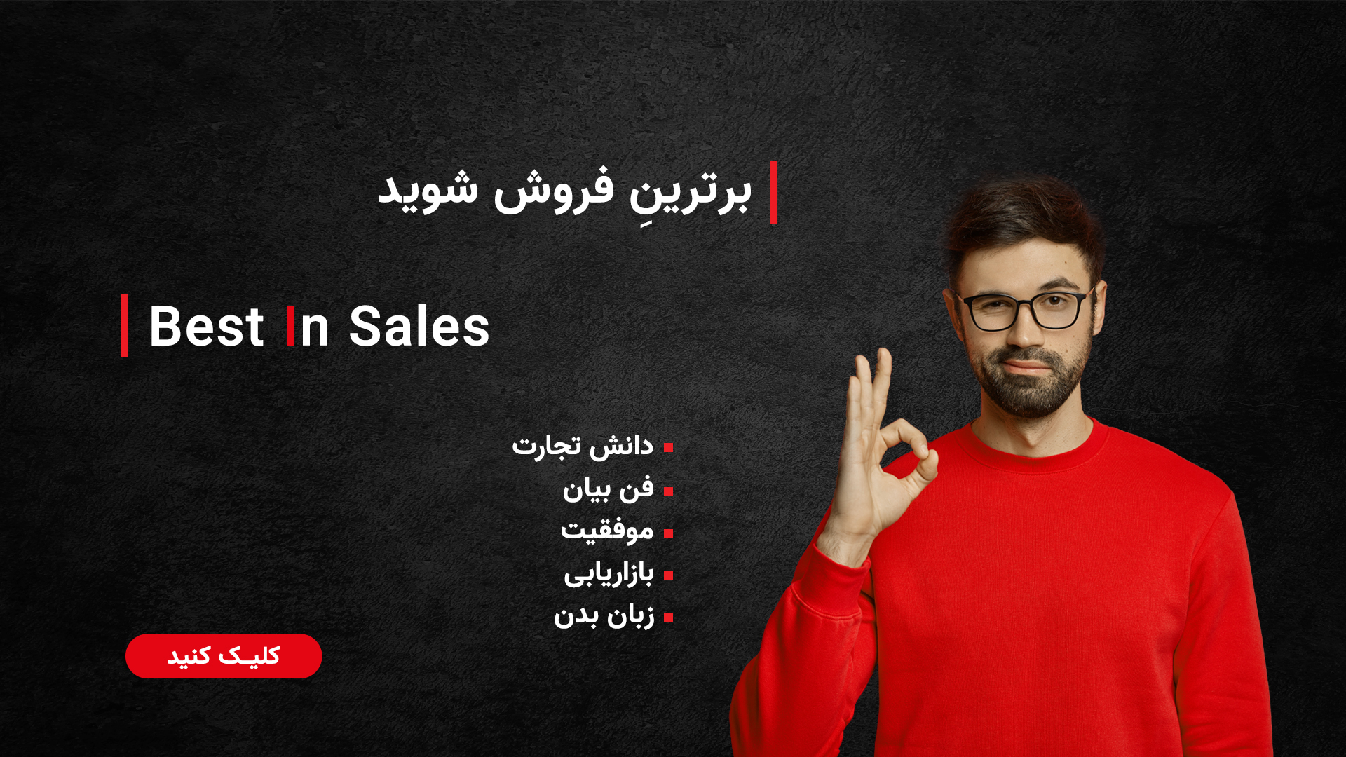 دانش تجارت ادیت اول copy